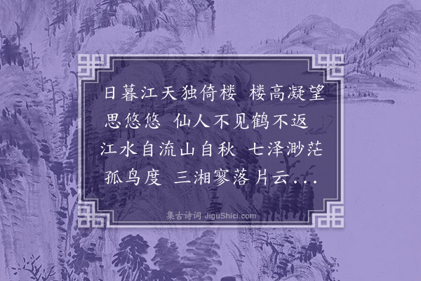 王绂《黄鹤楼》