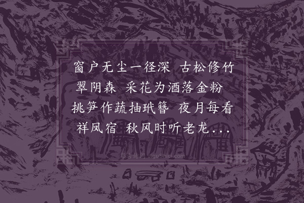 王绂《松筠轩》