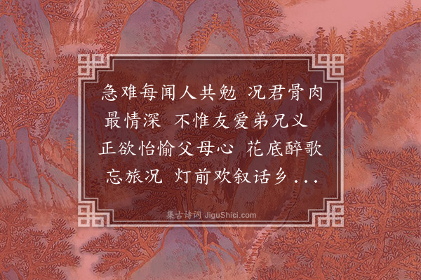 王绂《赵县丞以事系法司乃弟自台州来赴难及狱平始告归省以诗送之》