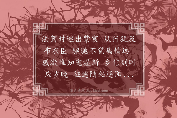 王绂《寄京师诸友》