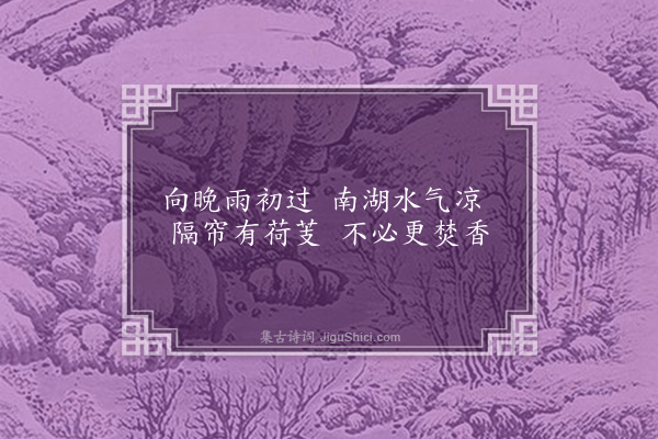 王绂《题画和俞嘉言韵·其二》