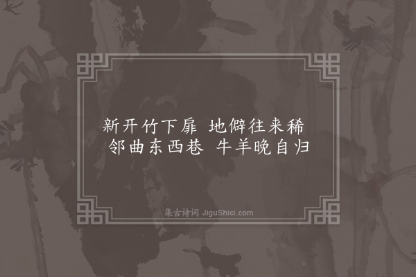 王绂《题画和俞嘉言韵·其三》