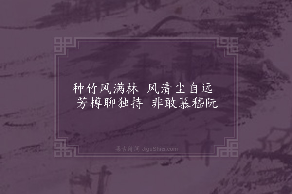 王绂《清风林》