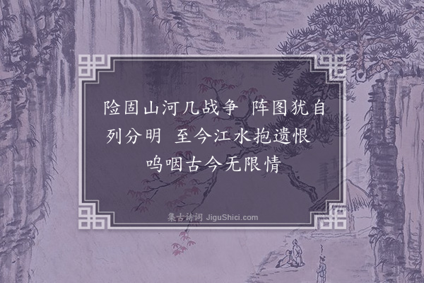 王绂《峡中杂咏·其七》