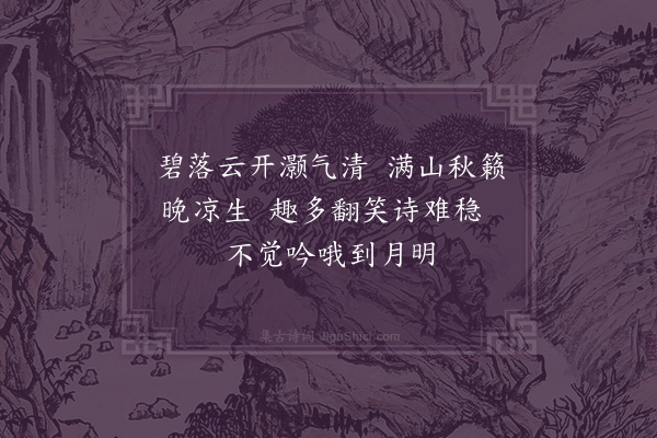 王绂《题画·其三》