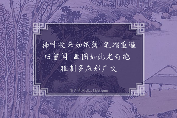 王绂《题菩提叶上画山水·其一》