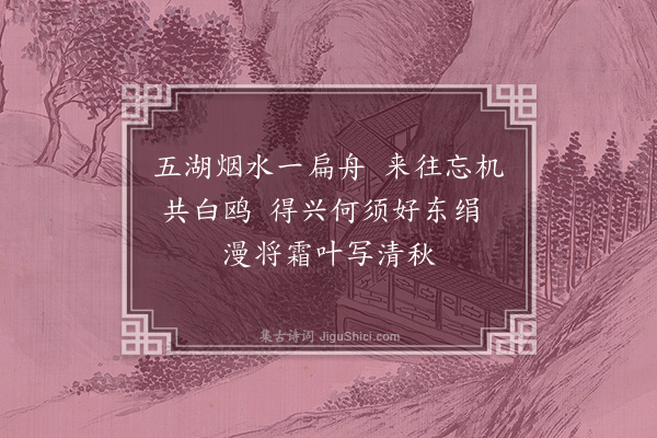 王绂《题菩提叶上画山水·其二》