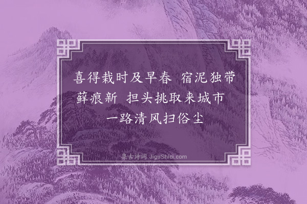 王绂《种竹·其一》