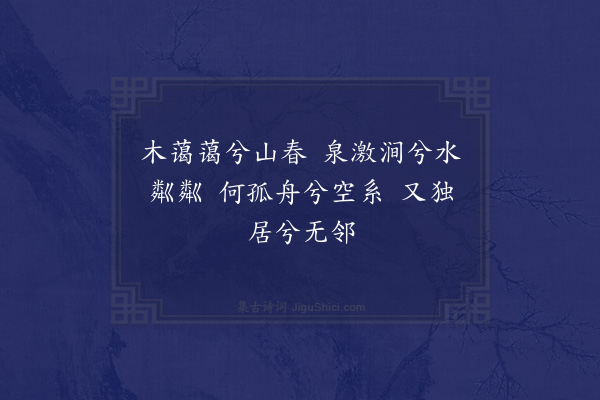 胡俨《题画二首·其一》