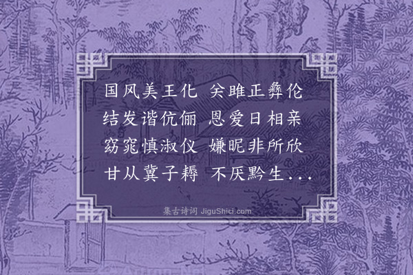 胡俨《述古·其十》