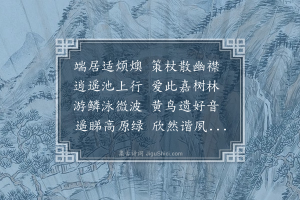 胡俨《骤暑》