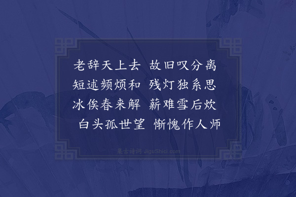 胡俨《曾学士亦用杨少傅韵以诗惠肴面赋答二首·其一》