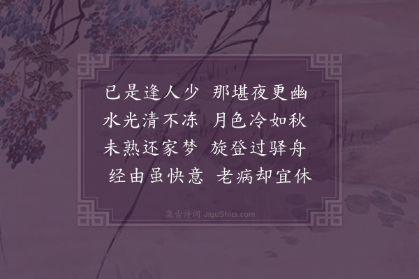 胡俨《月夜》