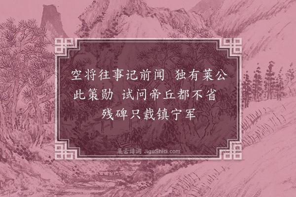 胡俨《过开州》