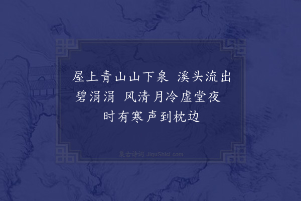 胡俨《桐溪四咏·其三》