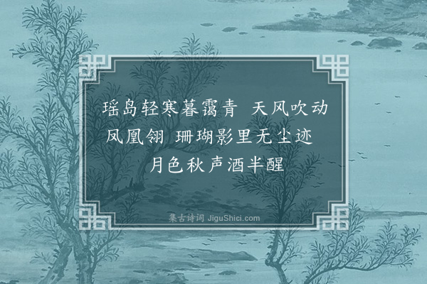 胡俨《题邹侍讲竹石》