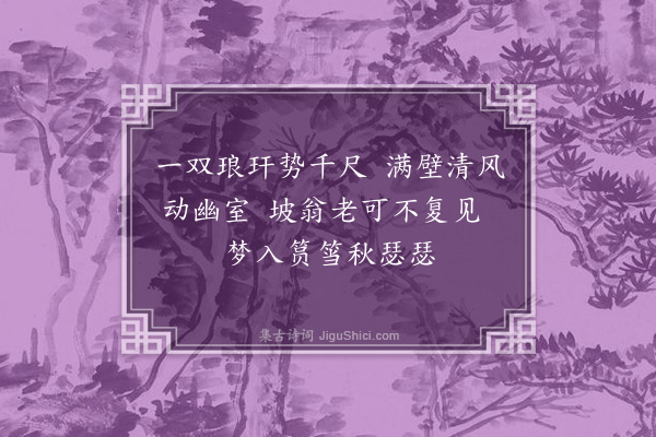 胡俨《题竹·其一》