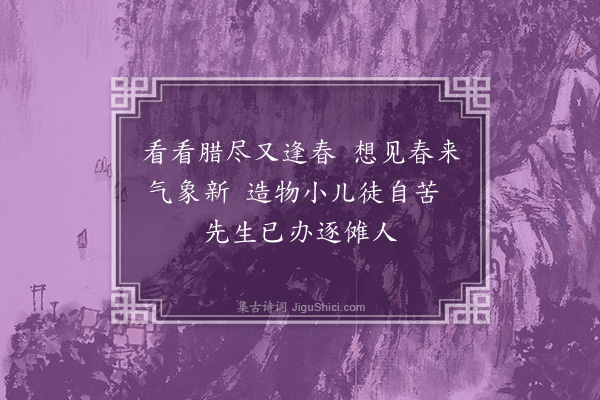 胡俨《闻杨学士士奇卧病赋诗寄简十首·其九》