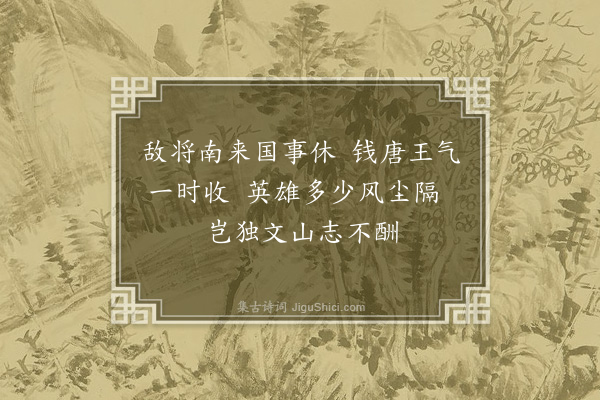 胡俨《题龚竹乡手卷诗七首·其四》