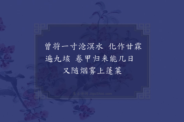 胡俨《题画龙》