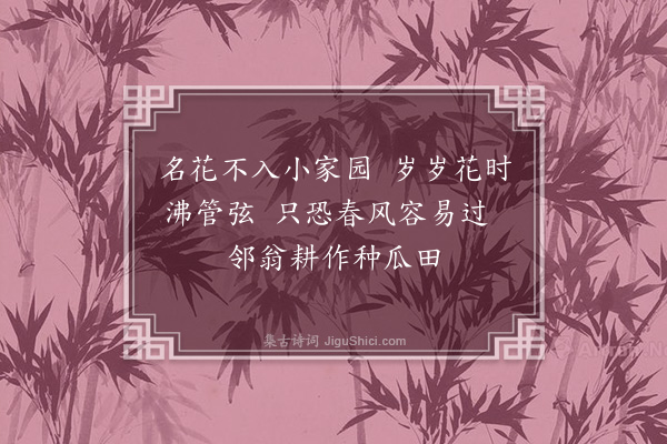 郑文康《刺牡丹》