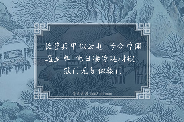 郑文康《题杂画·其十一》