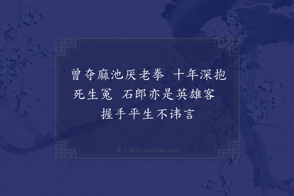 郑文康《题杂画·其十五》