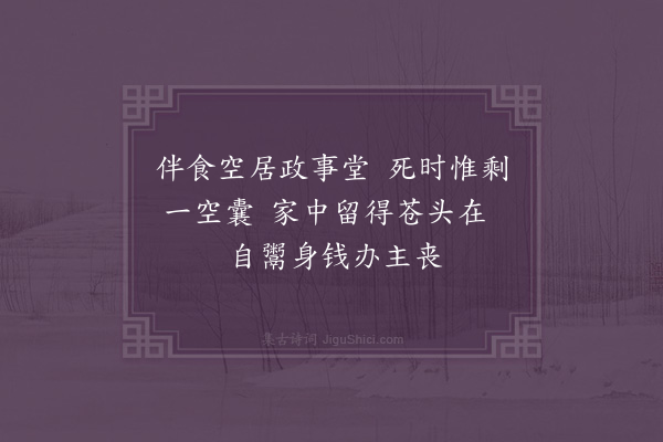 郑文康《题杂画·其十七》