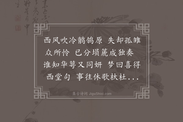 郑文康《贺甘别驾弟归》