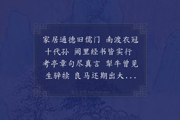 郑文康《诸儿灯下请说书因以示之》