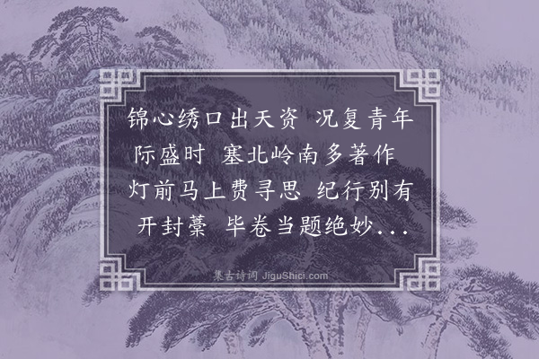 郑文康《读及庵寄诗》