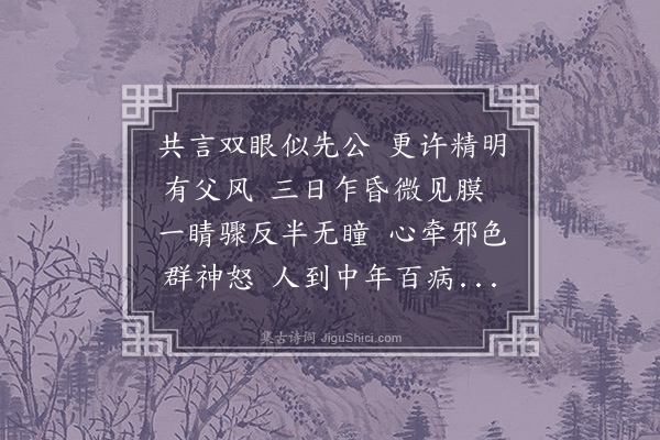 郑文康《久病遣怀》