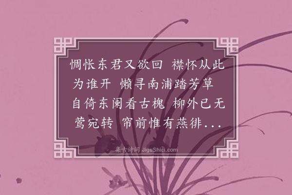 黄仲昭《送春》