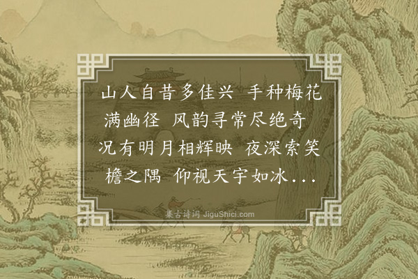 黄仲昭《题梅》