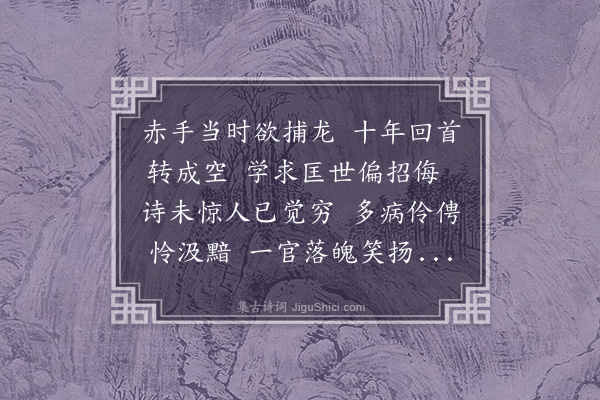 黄仲昭《遣怀四首·其一》