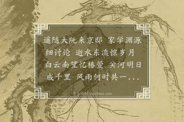 黄仲昭《送林尚和还莆二首·其一》