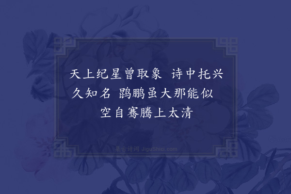 黄仲昭《败苇鹌鹑》