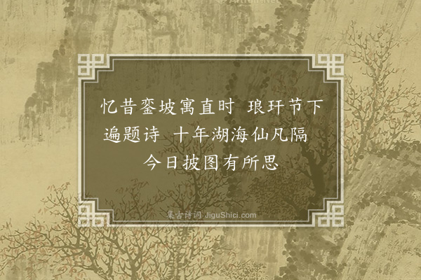 黄仲昭《题画竹三首为同年鲍栗之赋·其三》