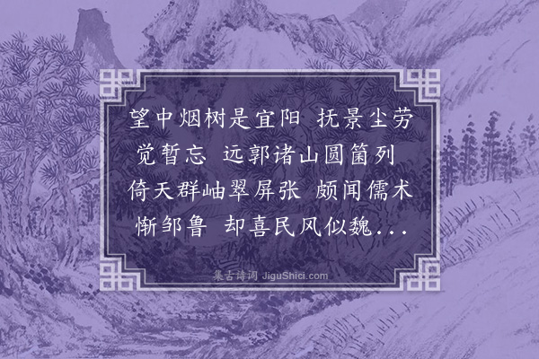 黄仲昭《袁州道中二首·其二》