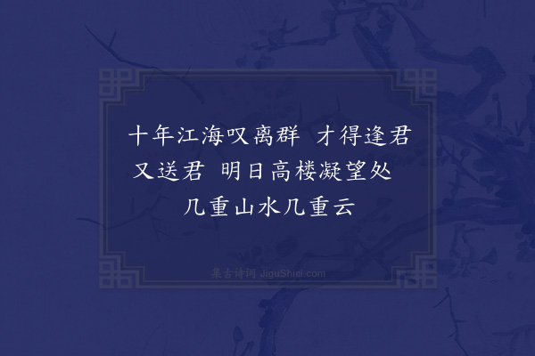 黄仲昭《走笔题扇送方恒谦行人之京》