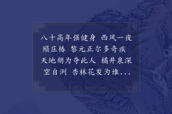 黄仲昭《挽橘泉方文谟先生》