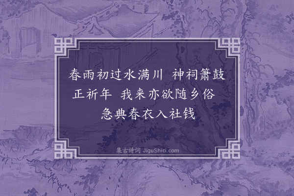 黄仲昭《下皋杂咏·其七》