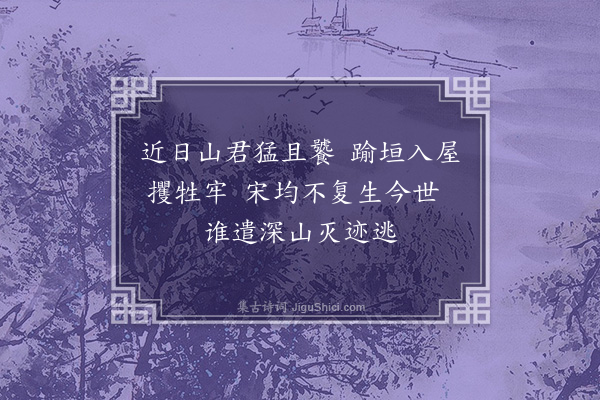 黄仲昭《下皋杂咏·其二十一》