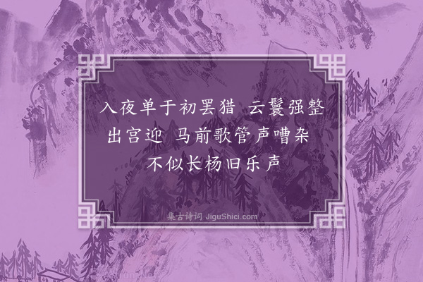 黄仲昭《明妃词六首·其六》