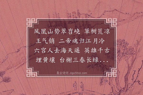 黄仲昭《钱塘怀古》