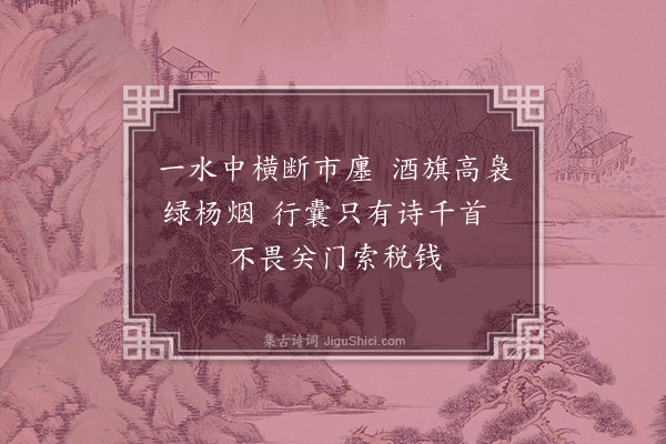 黄仲昭《过芦沟》