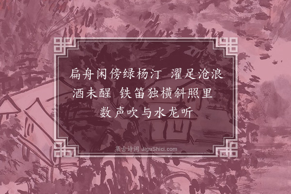 黄仲昭《题扇面画》