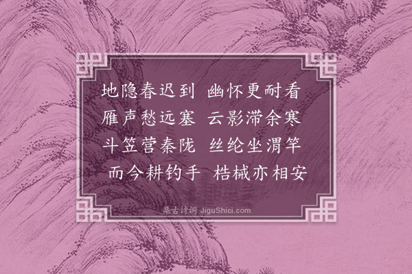 杨爵《杂兴·其二》