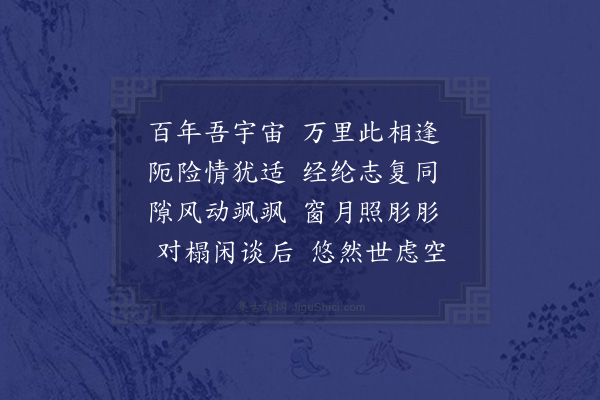 杨爵《即事·其一》