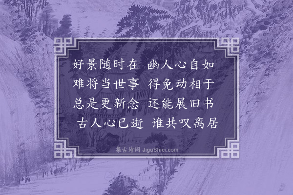 杨爵《有感八首·其五》